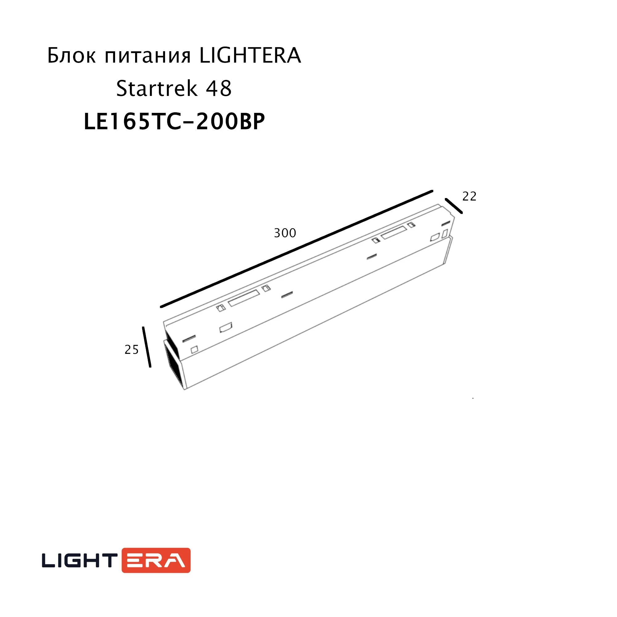 Блок питания Startrek 48 LE165TC-200BP