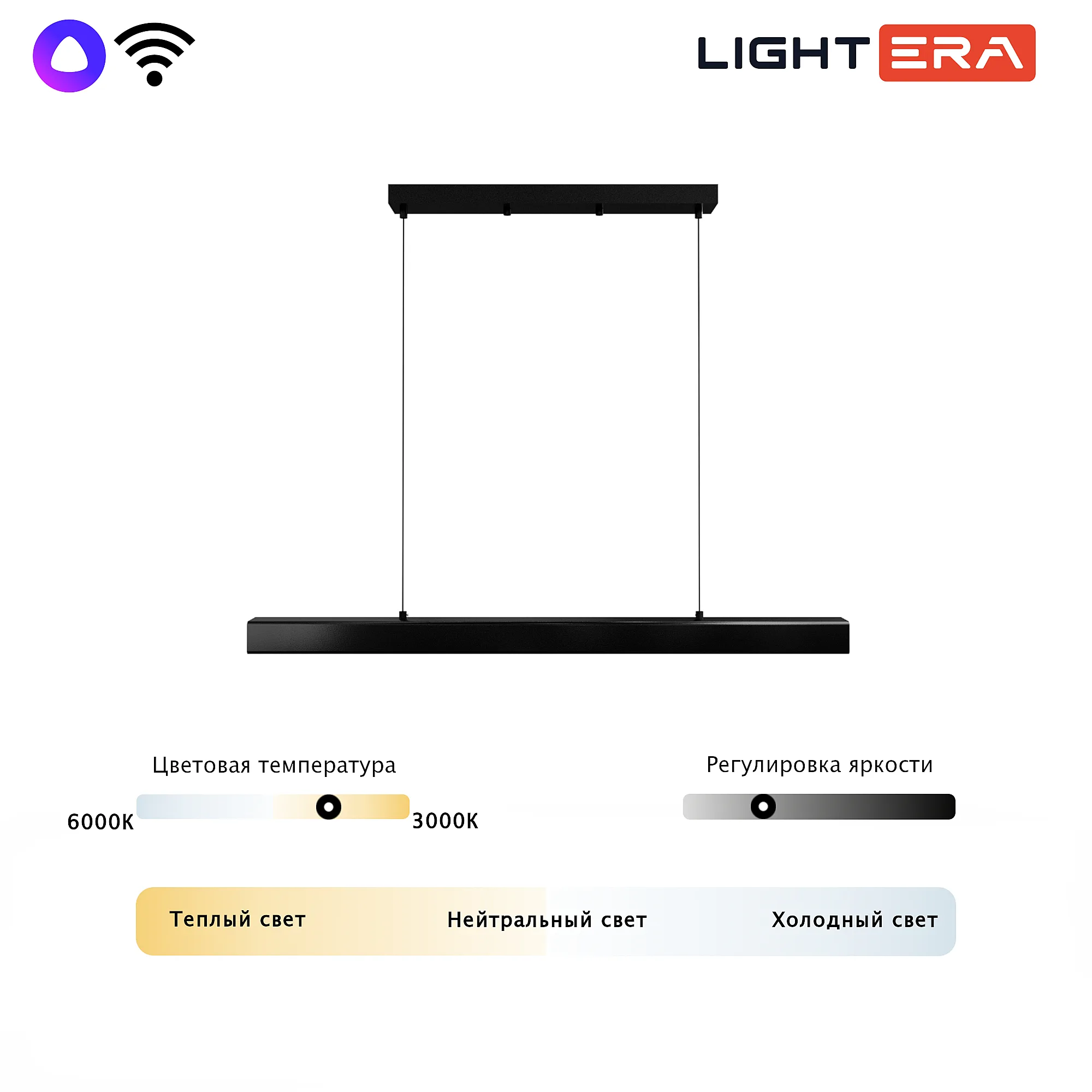 Светильник подвесной Baffin LE112L-100B WIFI