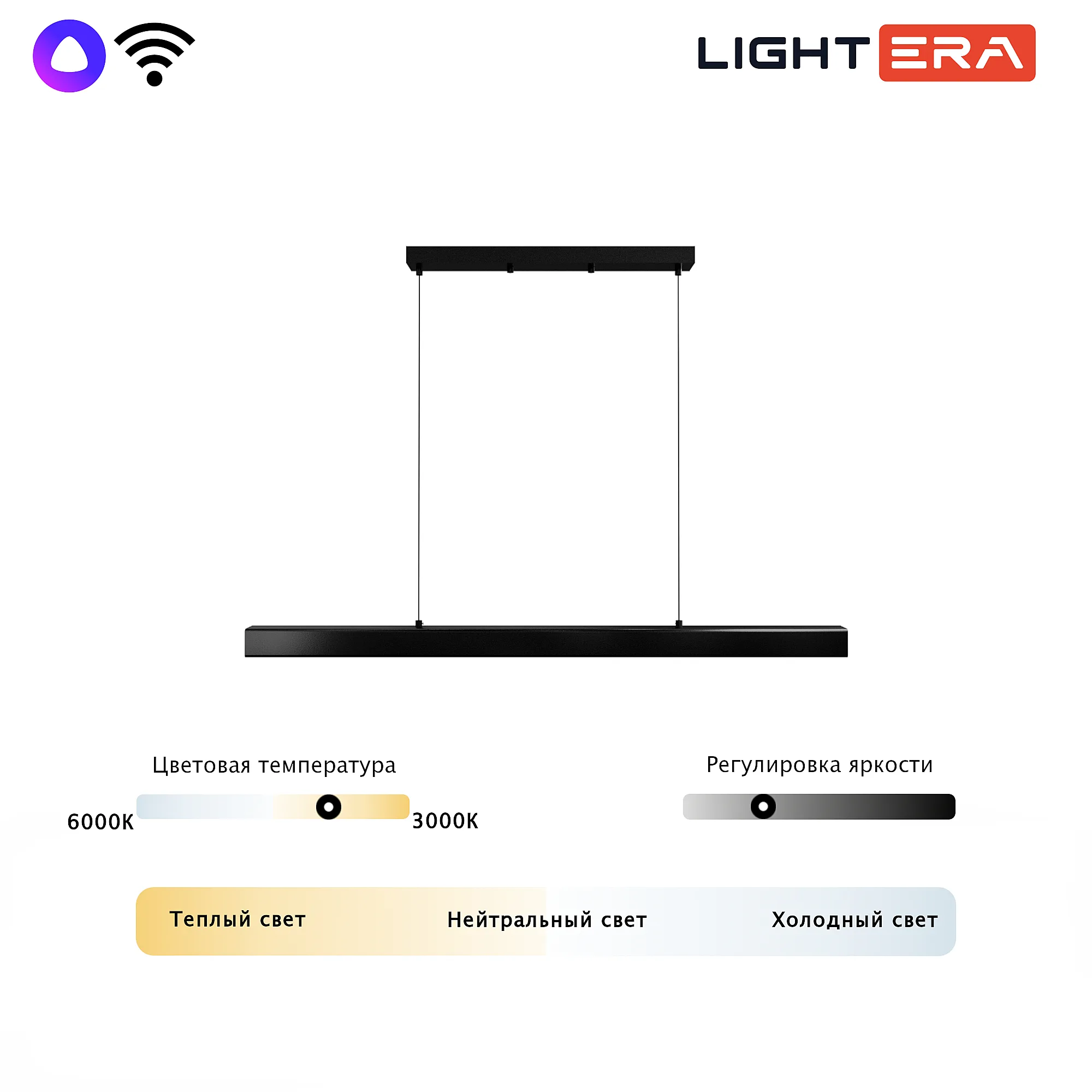 Светильник подвесной Baffin LE112L-120B WIFI