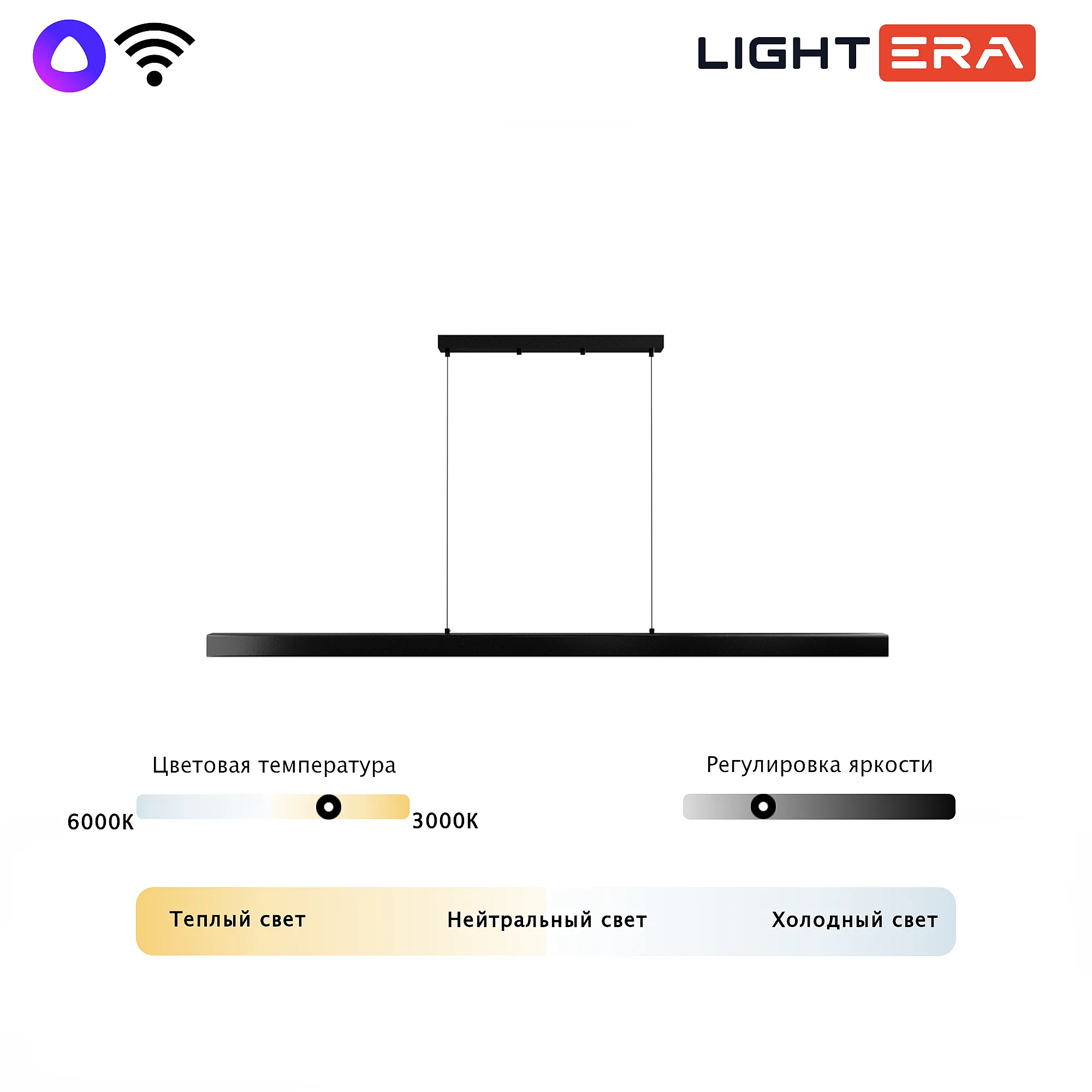 Светильник подвесной Baffin LE112L-180B WIFI