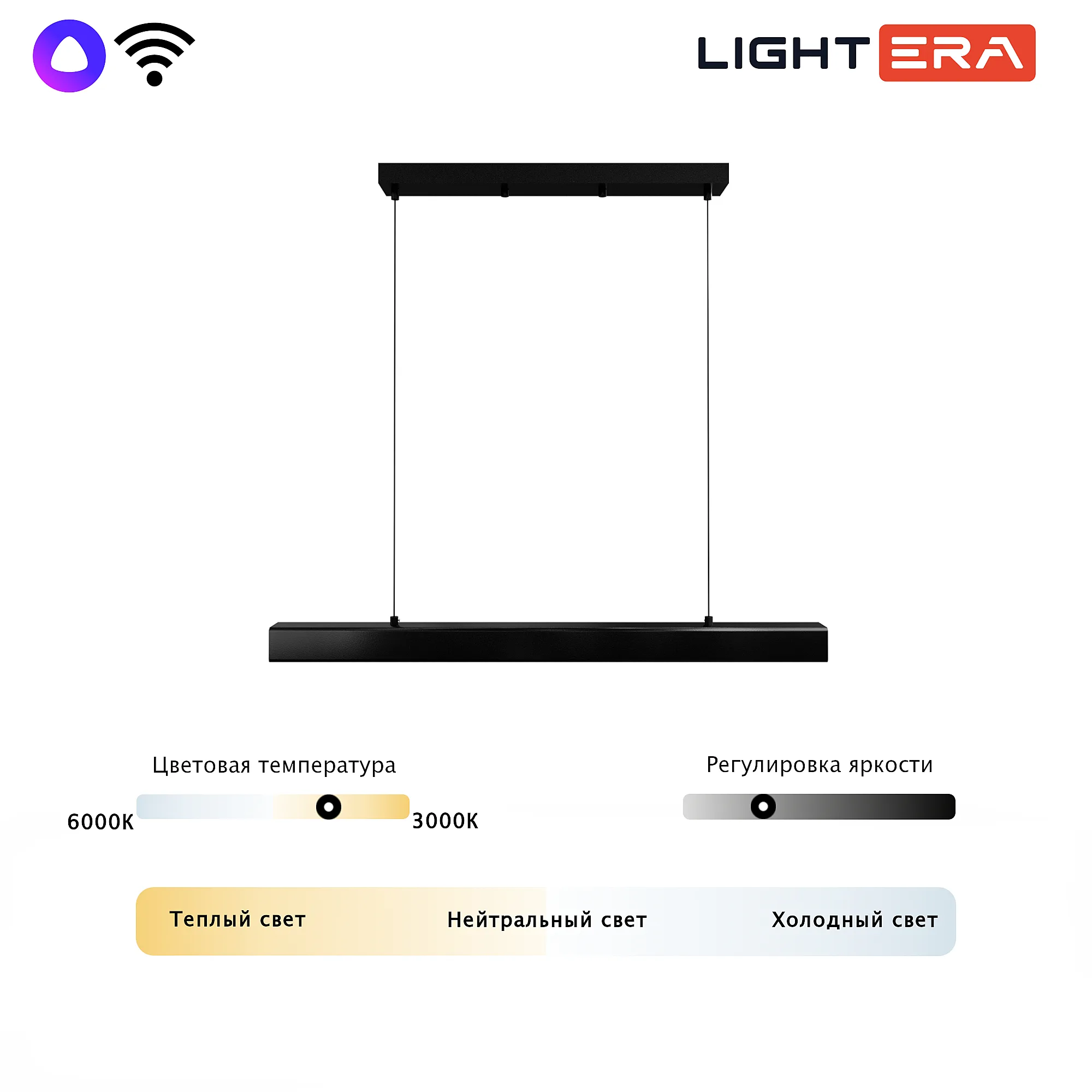 Светильник подвесной Baffin LE112L-80B WIFI