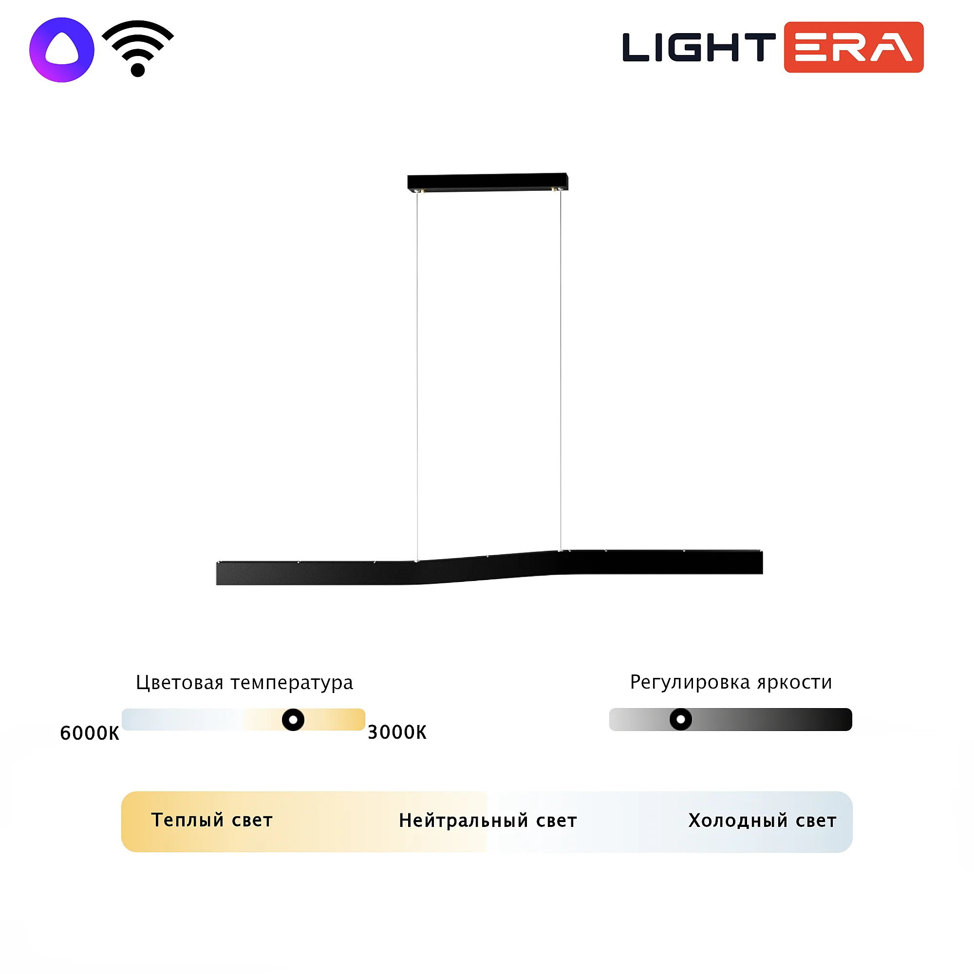 Светильник подвесной Canzas LE109L-120B WIFI