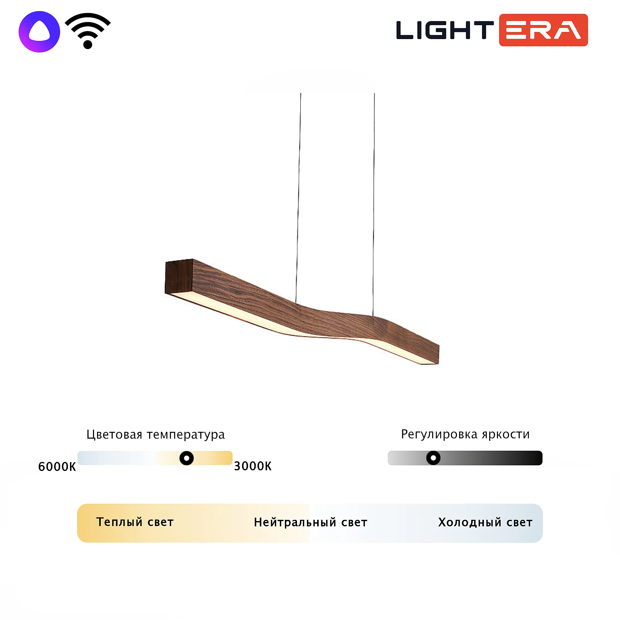 Светильник подвесной Canzas LE109L-120T WIFI