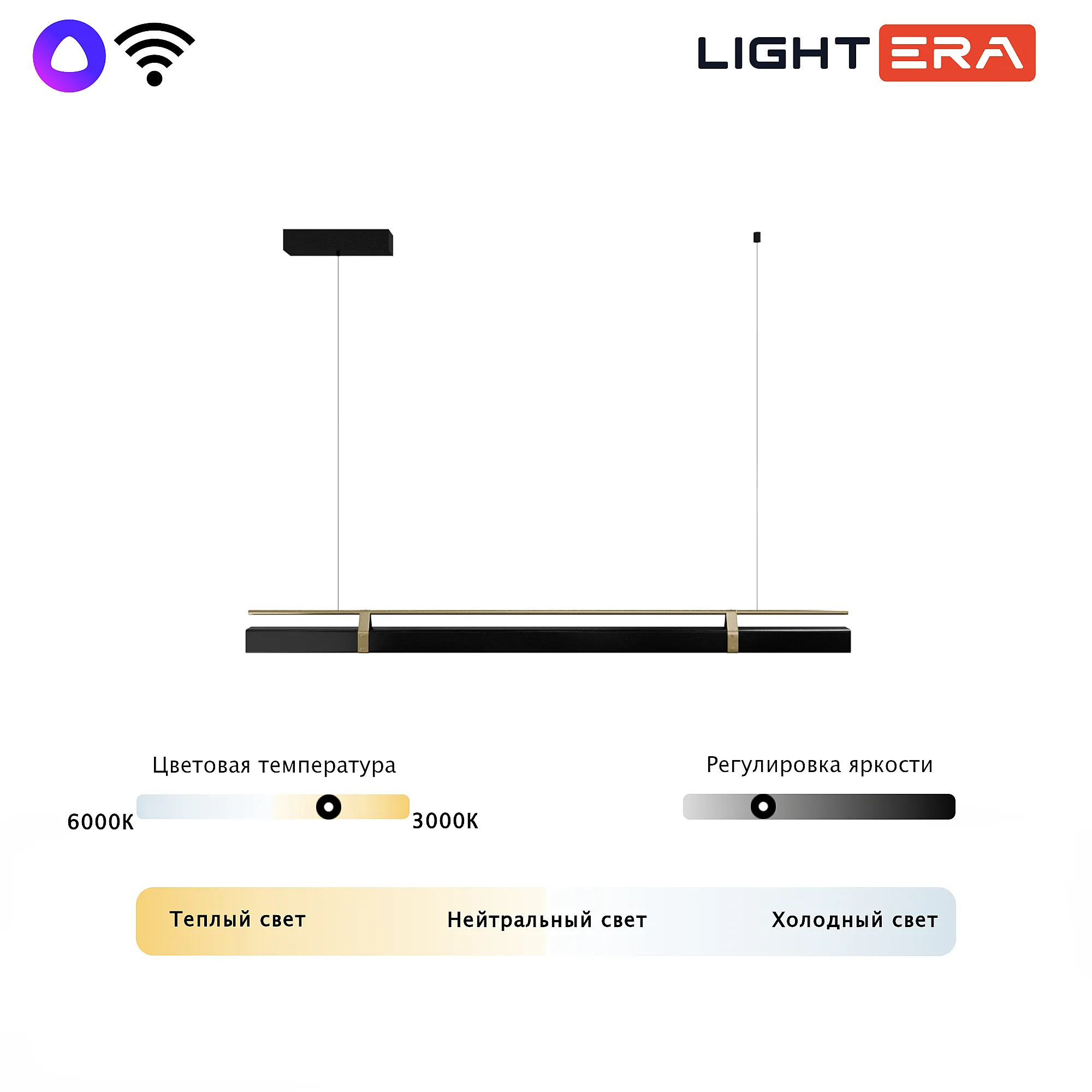 Светильник подвесной Omolon LE108L-120B WIFI