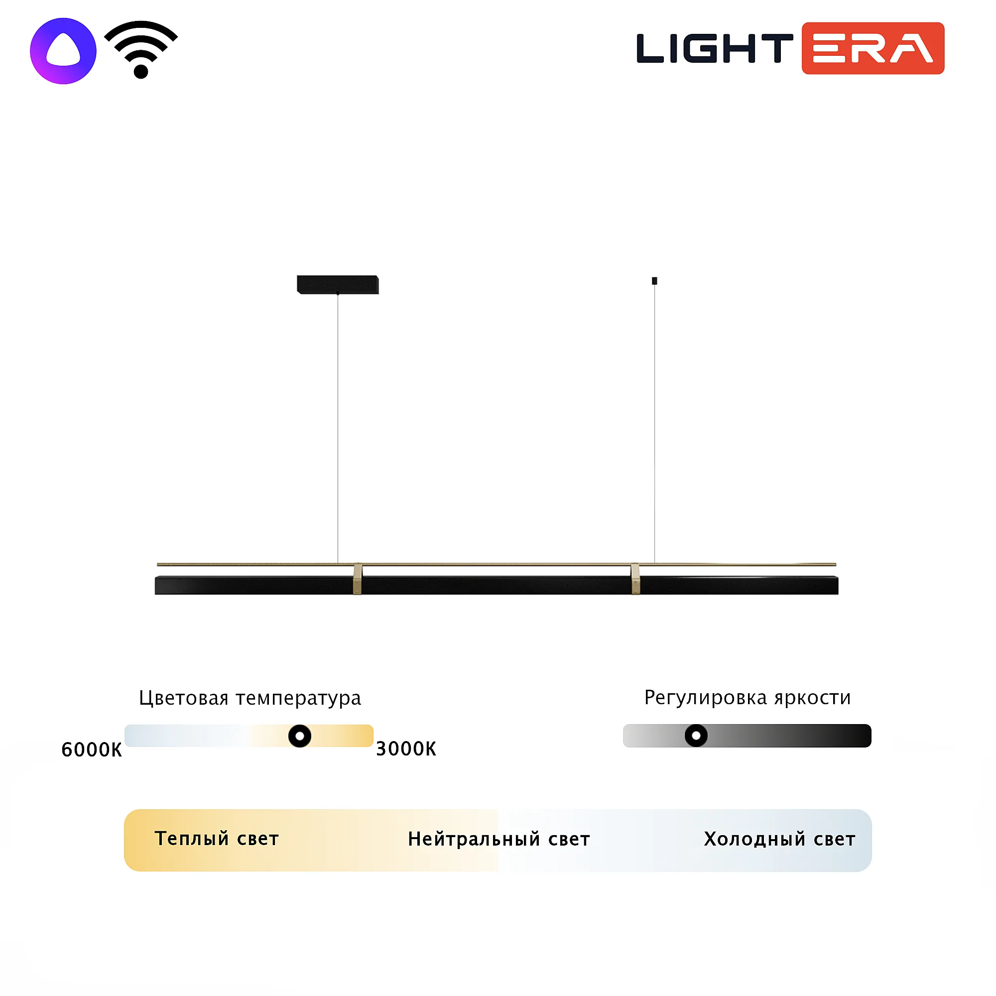 Светильник подвесной Omolon LE108L-200B WIFI
