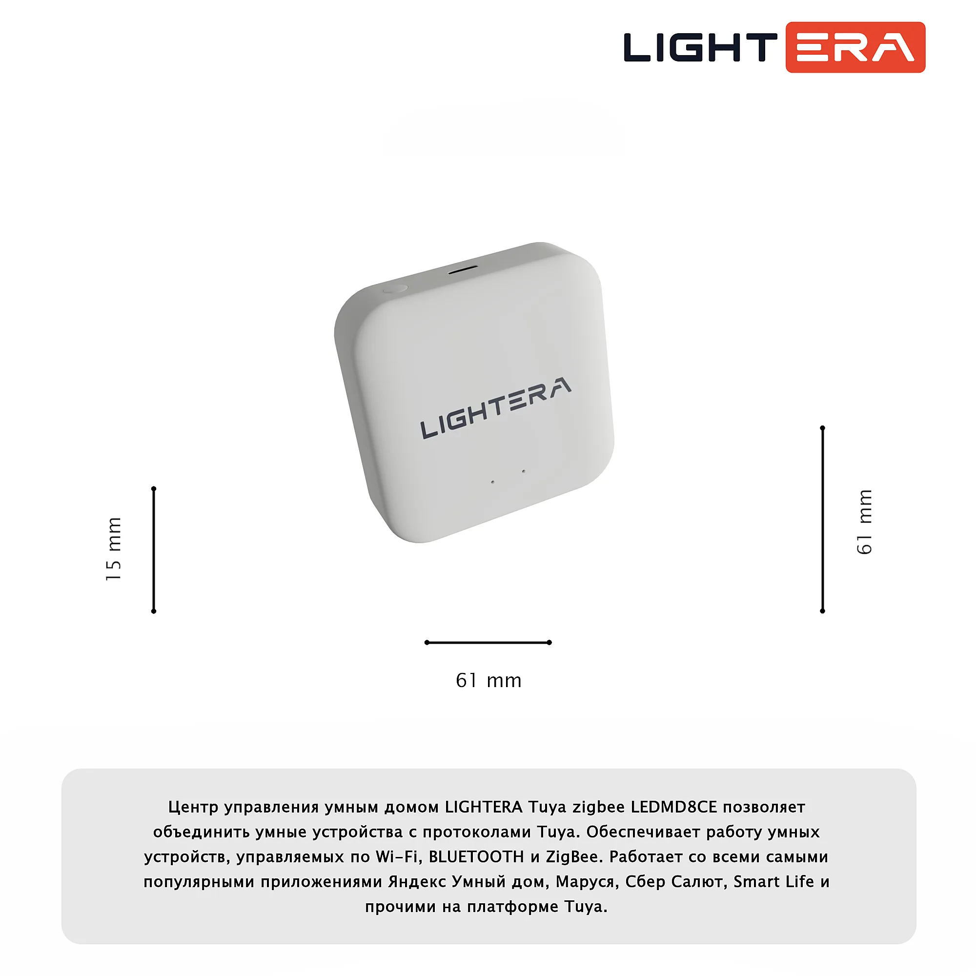 Центр управления умным домом Tuya zigbee LEDMD8CE